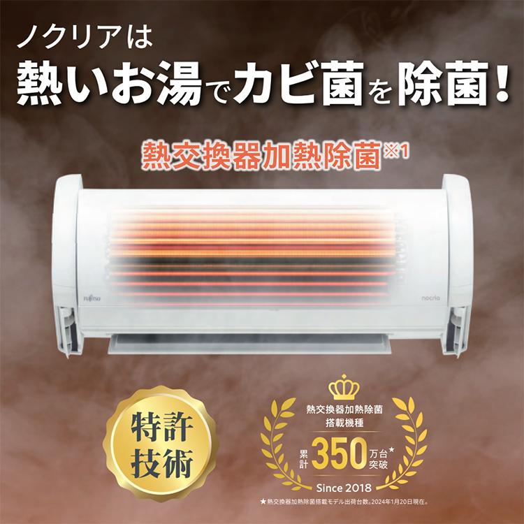 nocria エアコン おもに10畳 富士通ゼネラル Vシリーズ 2024年モデル