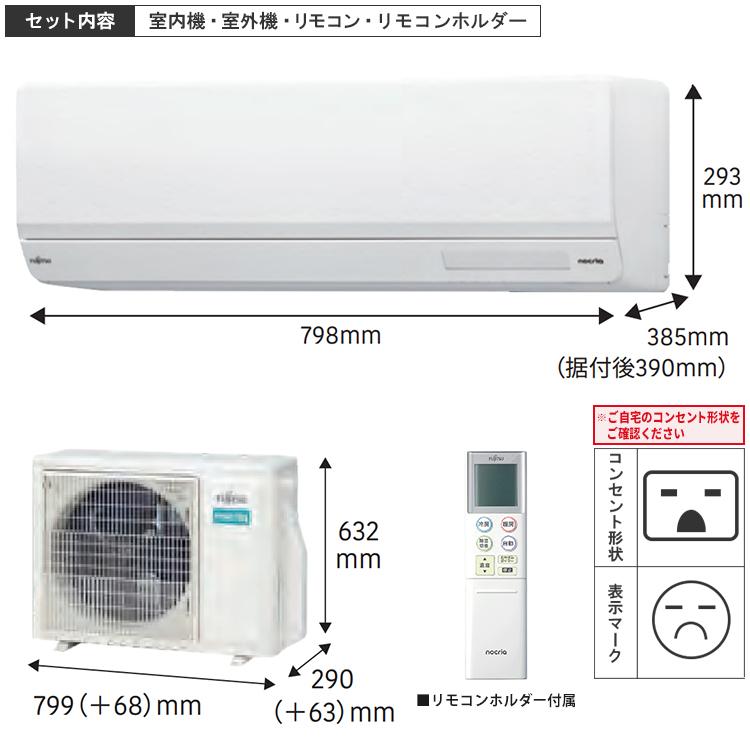 nocria エアコン おもに14畳 富士通ゼネラル Wシリーズ 2024年モデル