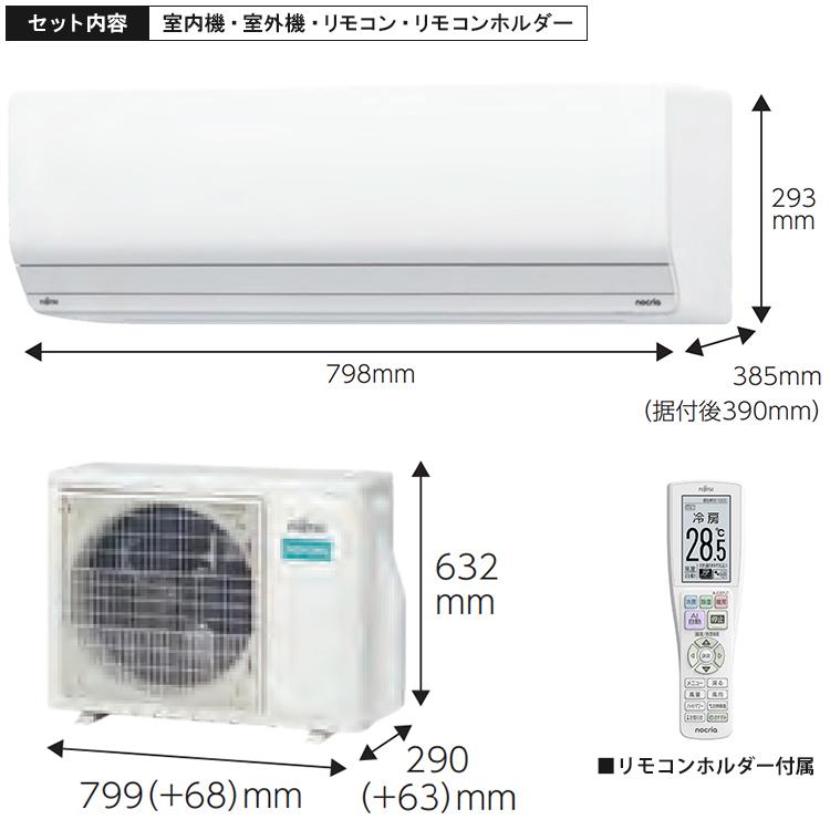 nocria エアコン おもに10畳 富士通 Zシリーズ 2025年モデル ノクリア