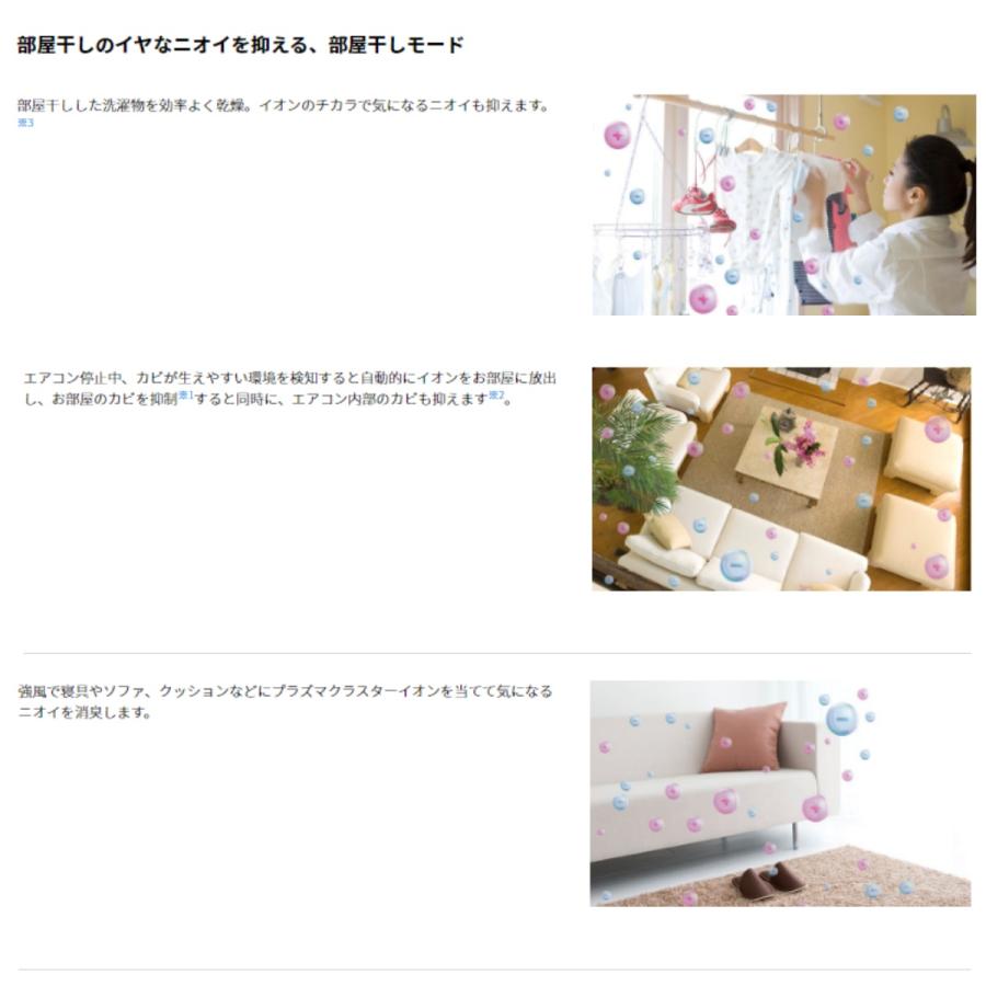 SHARP（シャープ） エアコン おもに14畳用 AY-P-Hシリーズ 2022年