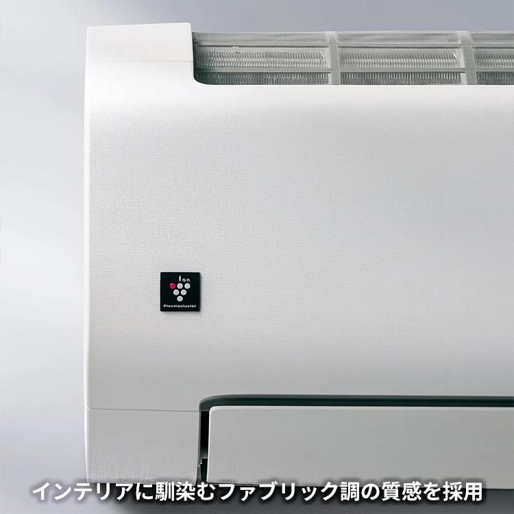 プラズマクラスター エアコン おもに8畳 シャープ Vシリーズ 2024年