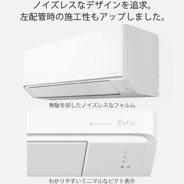 エオリア エアコン おもに14畳 パナソニック 2024年 モデル Jシリーズ