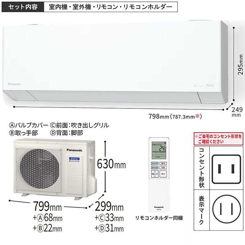 エオリア エアコン 主に18畳 パナソニック 2025年モデル EXシリーズ