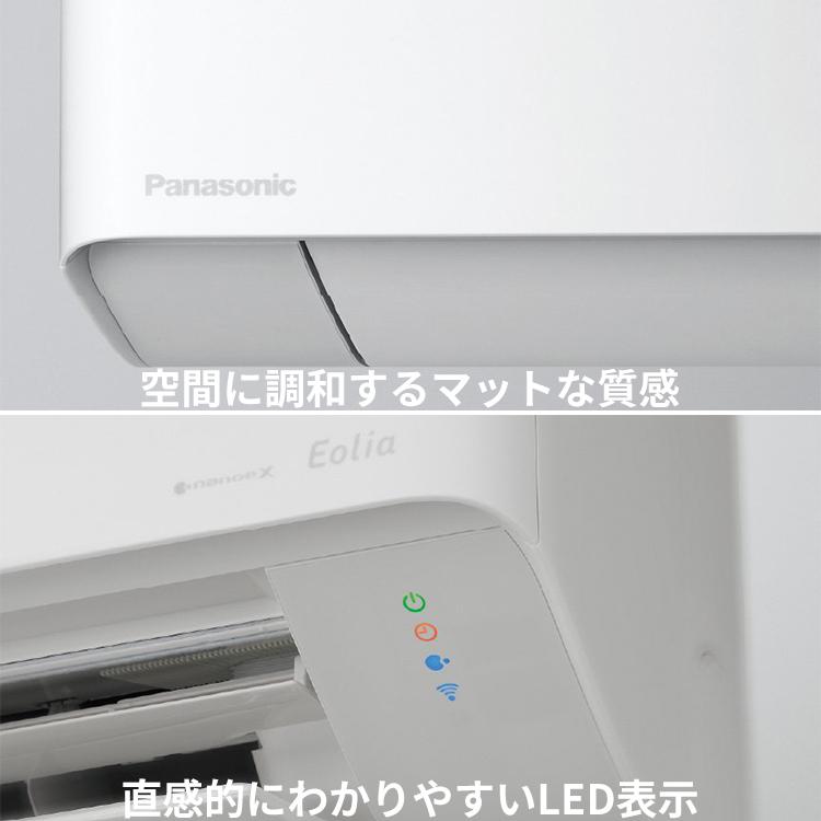 エオリア エアコン おもに6畳 パナソニック 2024年 モデル EXシリーズ