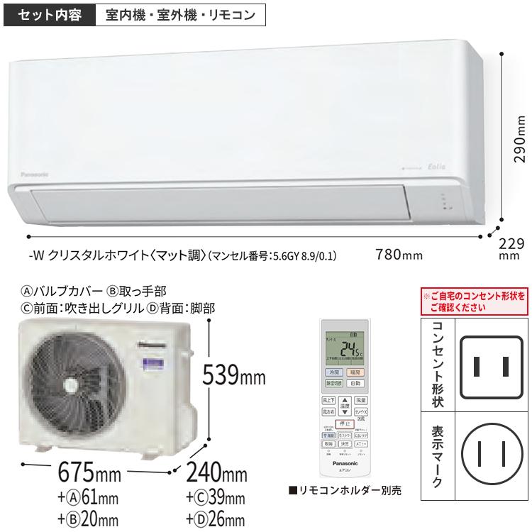 66ジャンク 激安早い者勝ち✨ パナソニック 主に6畳用 エアコン 新生活