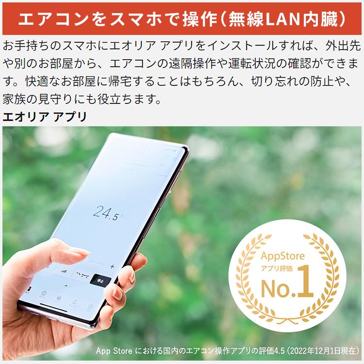 エオリア エアコン おもに20畳 パナソニック 2024年モデル UXシリーズ