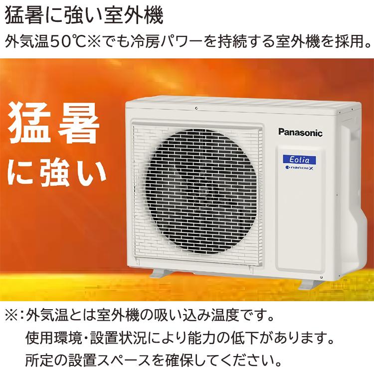 エオリア ハウジングエアコン 主に6畳用 パナソニック 天井ビルトイン