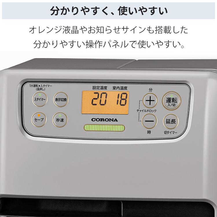 CORONA（コロナ） 石油ファンヒーター 主に7畳用 miniタイプ 木造7畳