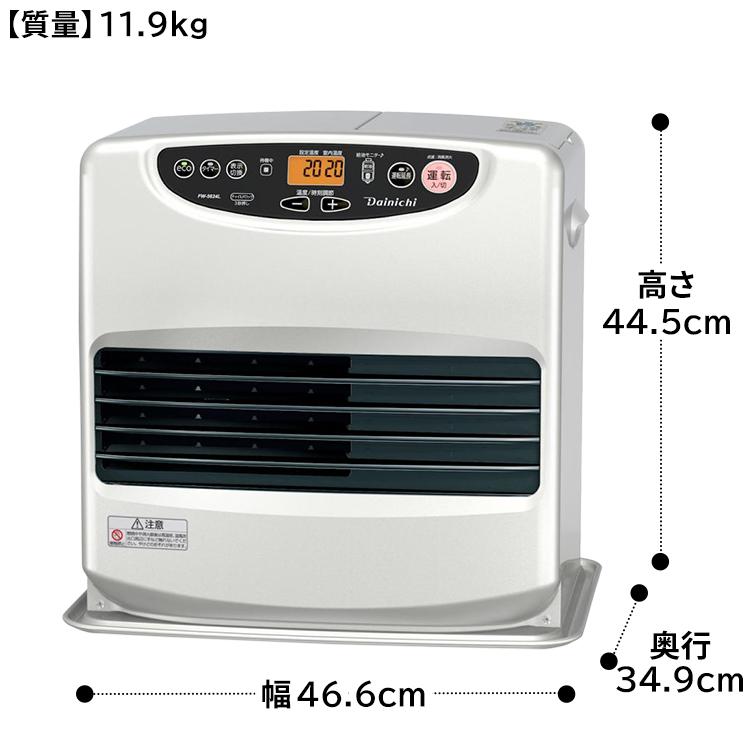 ダイニチ（Dainichi） 石油ファンヒーター 主に15畳用 Lタイプ 木造15