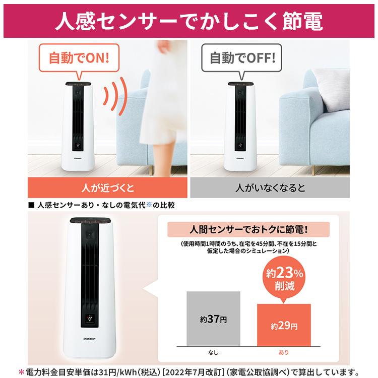 プラズマクラスター セラミックファンヒーター シャープ 電気暖房機