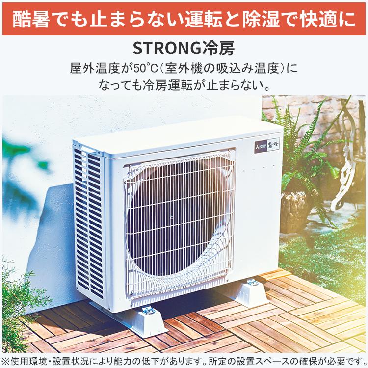 霧ヶ峰 エアコン おもに26畳 三菱電機 FZVシリーズ 2025年モデル 自動