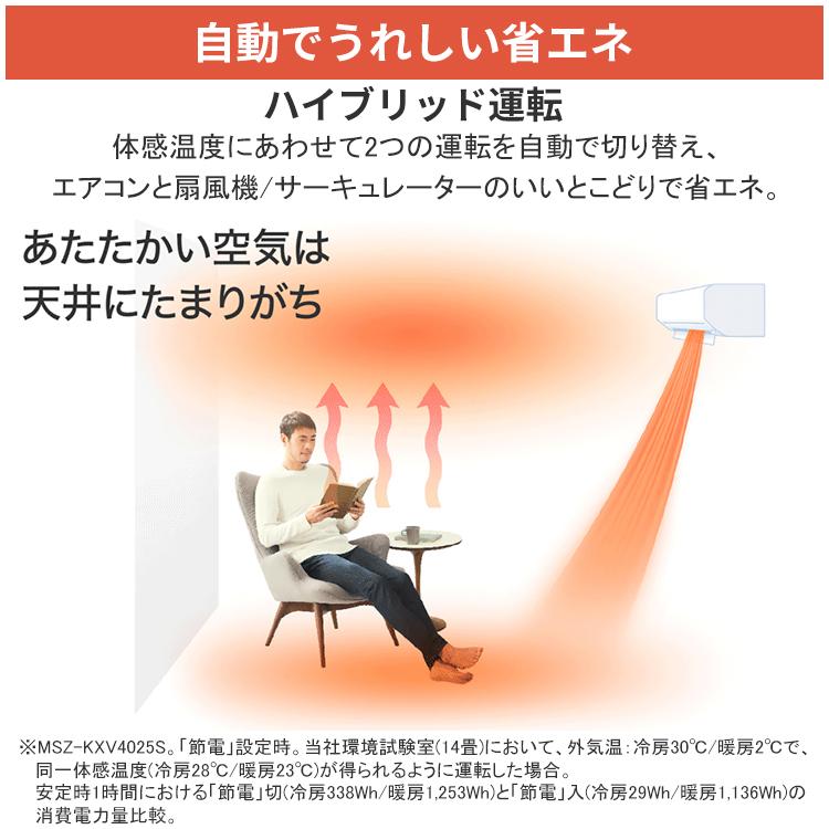 ズバ暖霧ヶ峰 エアコン おもに6畳 三菱電機 NXVシリーズ 2025年モデル