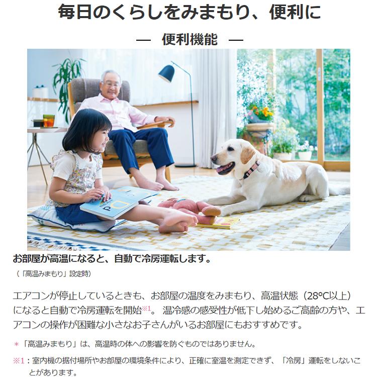 霧ヶ峰 エアコン おもに8畳 三菱電機 2024年 モデル Zシリーズ
