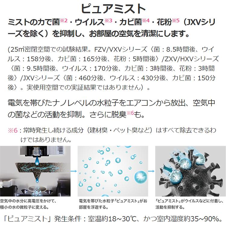 霧ヶ峰 標準取付工事費込 エアコン おもに6畳 三菱電機 2024年 モデル