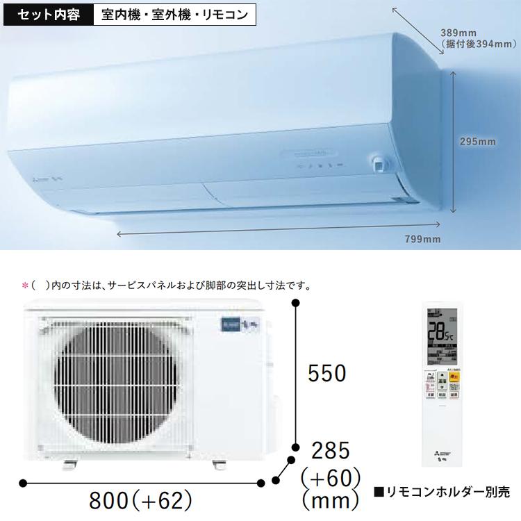 霧ヶ峰 エアコン おもに6畳 三菱電機 Zシリーズ 2025年モデル 冷暖房