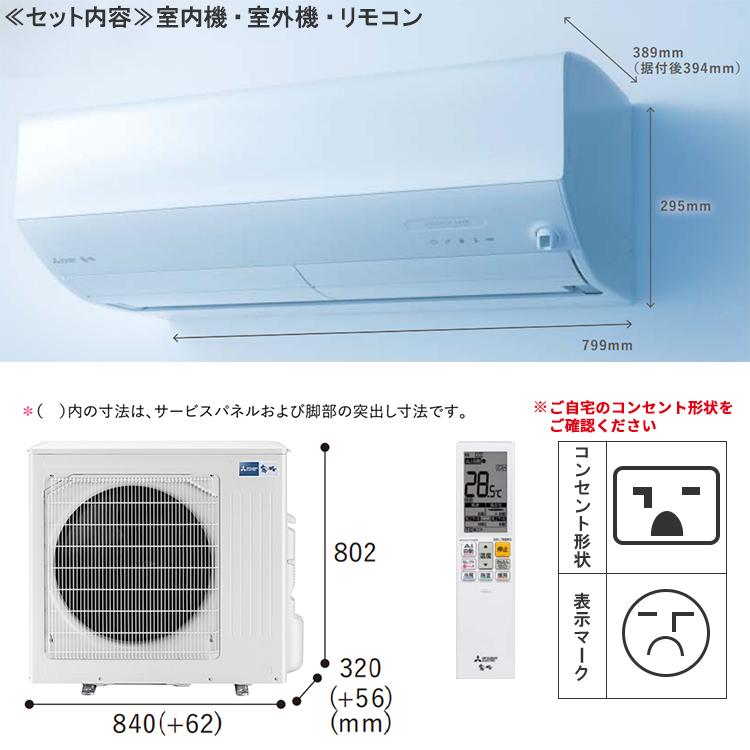 霧ヶ峰 エアコン おもに26畳 三菱電機 2024年 モデル Zシリーズ