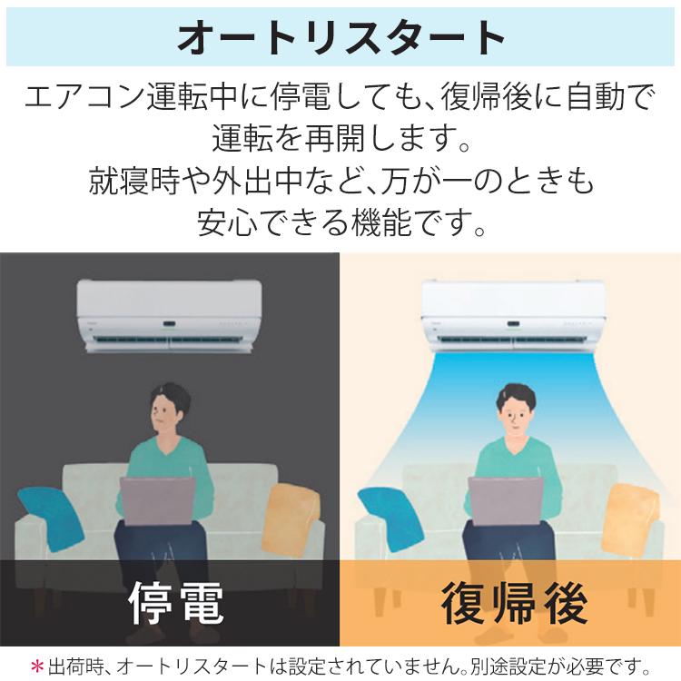 TOSHIBA（東芝） エアコン おもに8畳 2024年モデル Tシリーズ 冷暖房