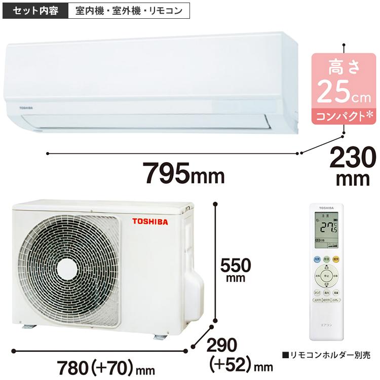 TOSHIBA（東芝） 東京 神奈川地域限定 標準取付工事費込 エアコン同配