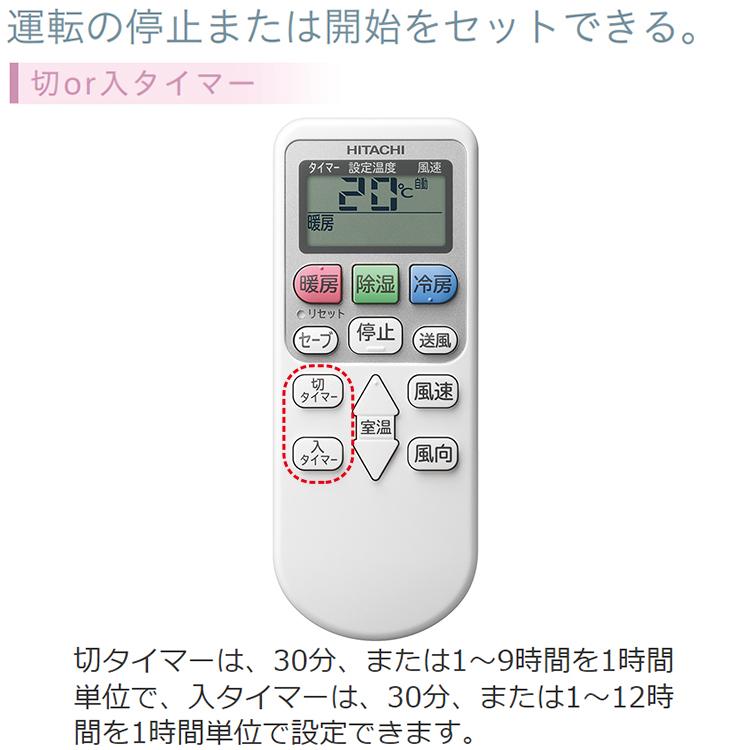 白くまくん エアコン おもに8畳 日立 AJシリーズ 2024年モデル