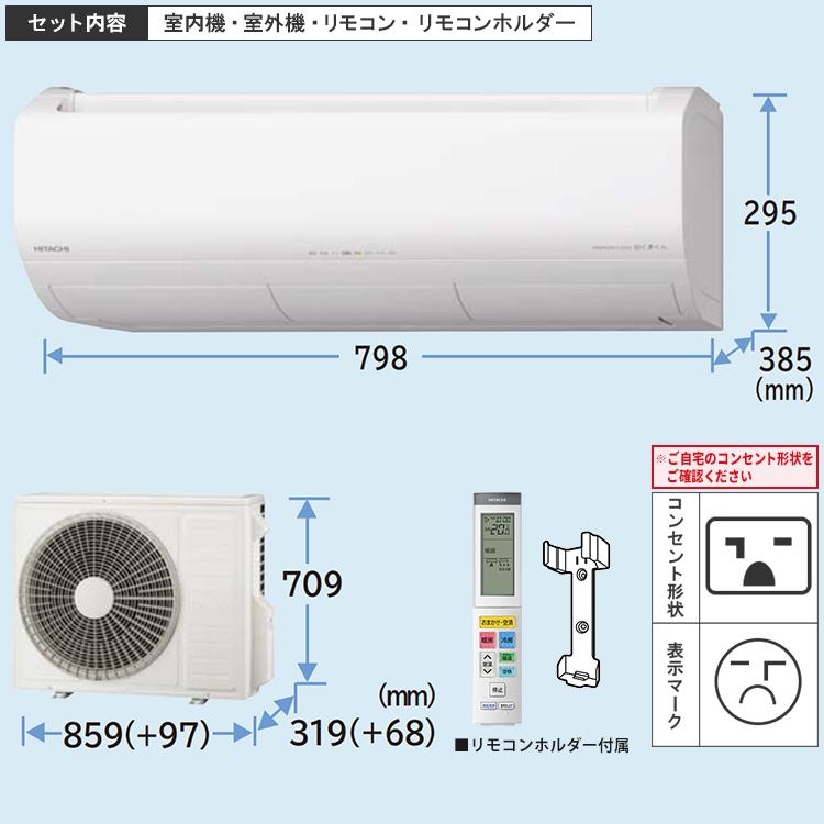 メガ暖 白くまくん エアコン おもに18畳 日立 2024年モデル XKシリーズ