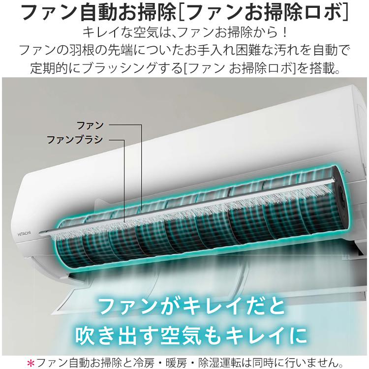 メガ暖 白くまくん エアコン おもに20畳 日立 2024年モデル XKシリーズ