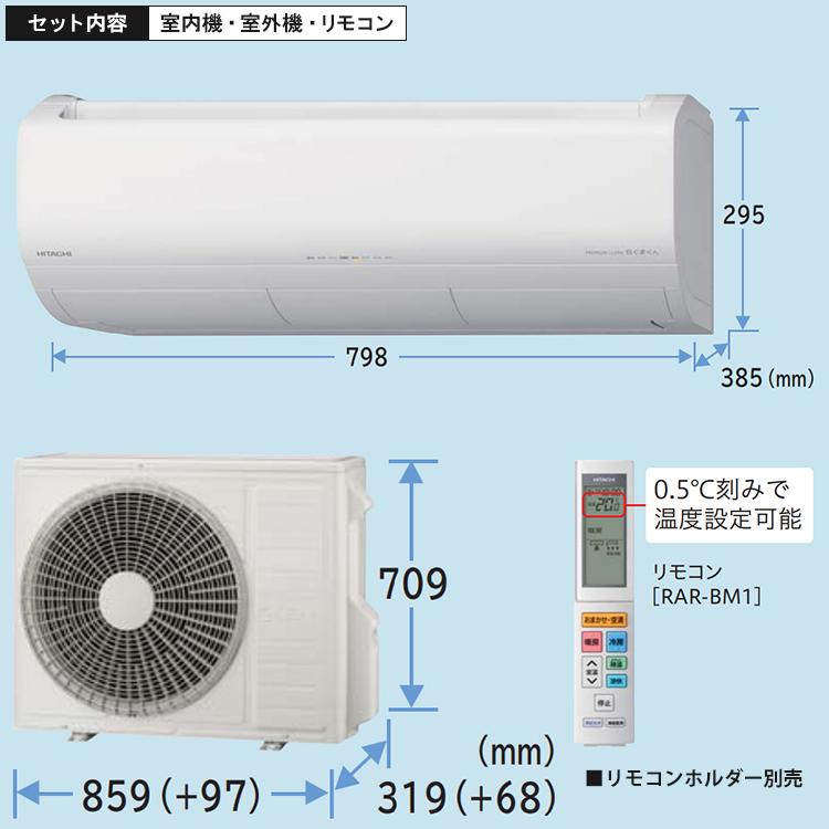 白くまくん エアコン おもに23畳 日立 XJシリーズ 2025年モデル