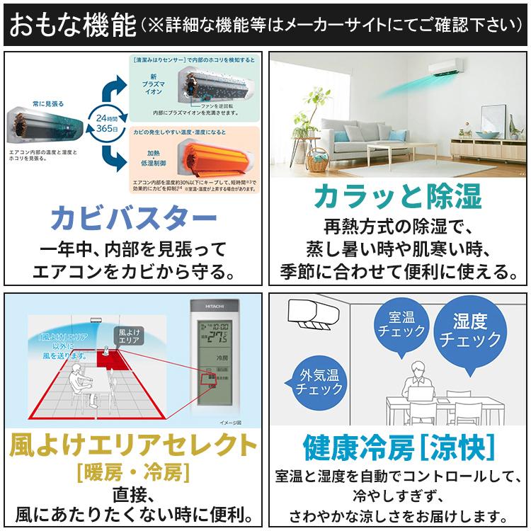 白くまくん エアコン おもに8畳 日立 XJシリーズ 2025年モデル