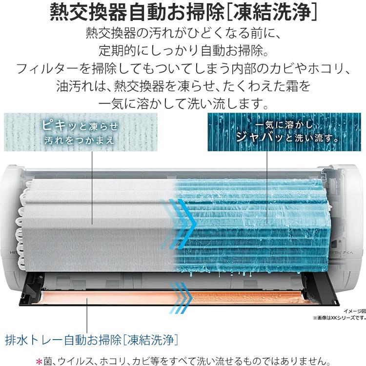 メガ暖 白くまくん エアコン おもに23畳 日立 寒冷地向け XKシリーズ