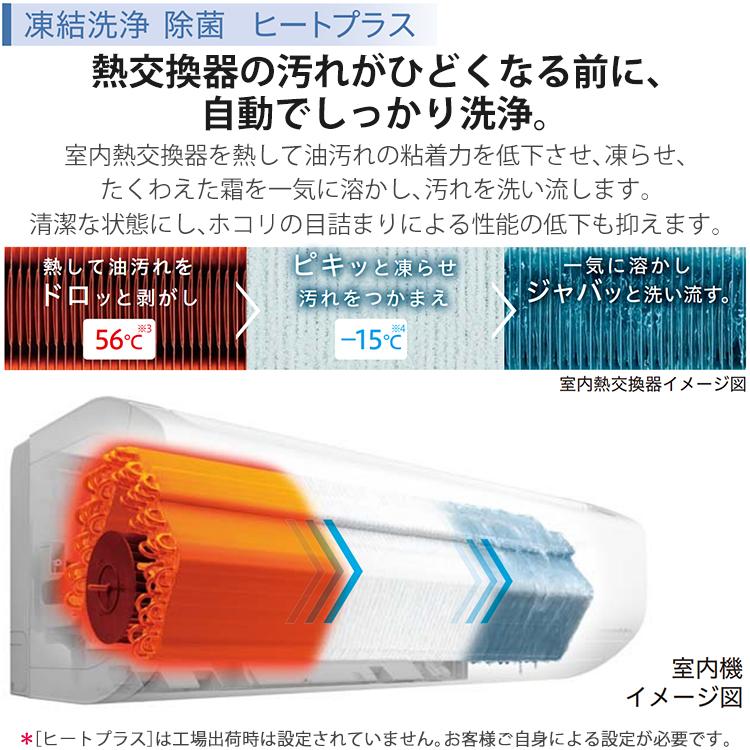 白くまくん エアコン おもに6畳 日立 ZJシリーズ 2024年モデル 凍結