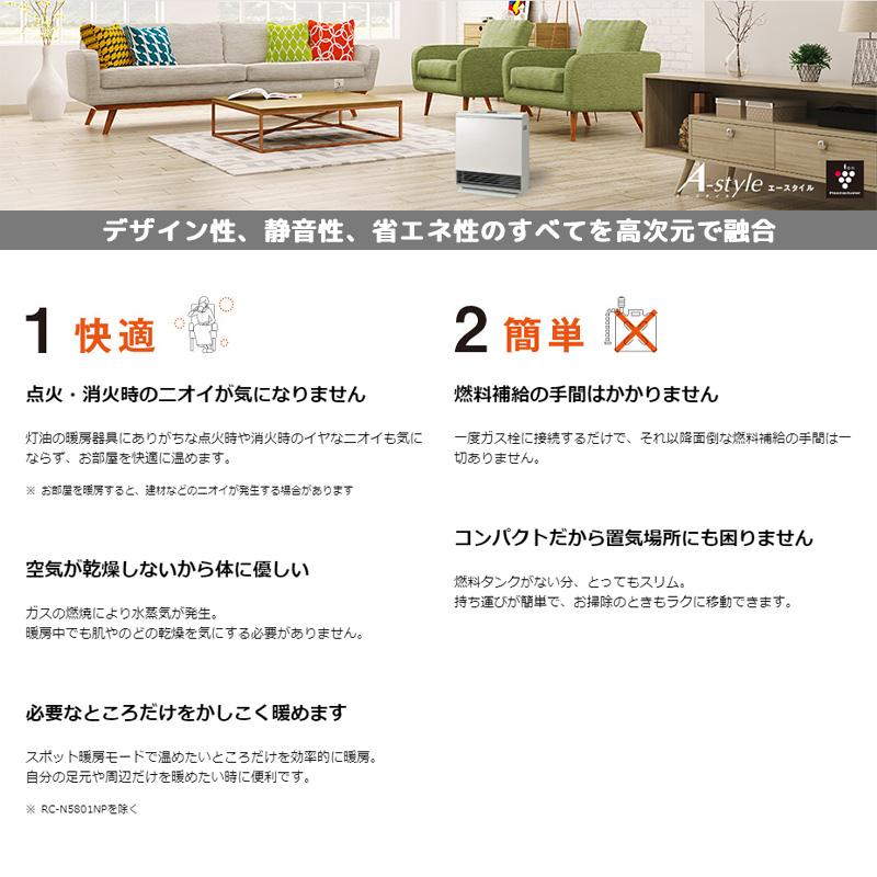 リンナイ（Rinnai） ガスファンヒーター エースタイル 木造:12畳