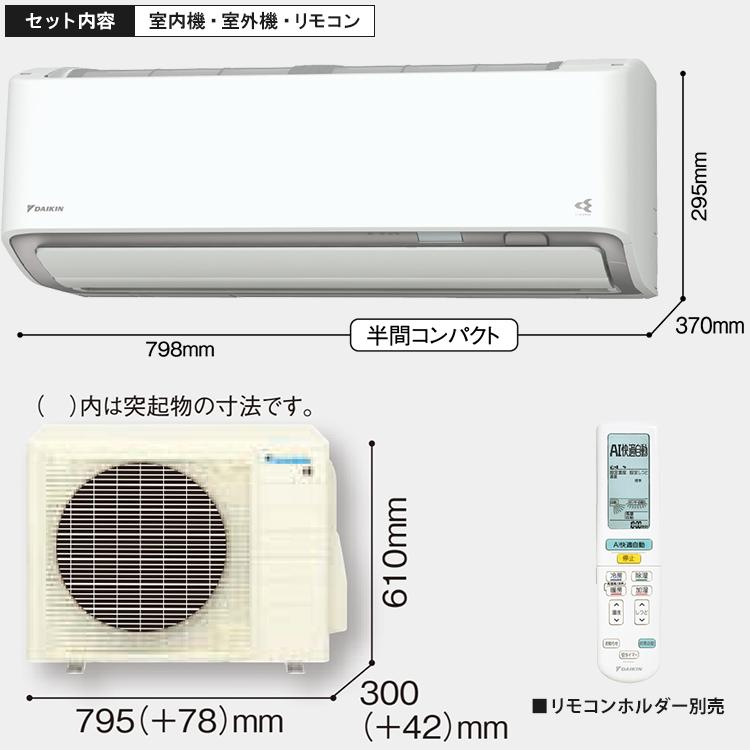 ダイキン（DAIKIN） 標準取付工事費込 エアコン おもに6畳 AXシリーズ