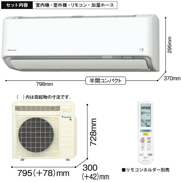 うるるとさらら エアコン おもに8畳 ダイキン RXシリーズ うるさらX
