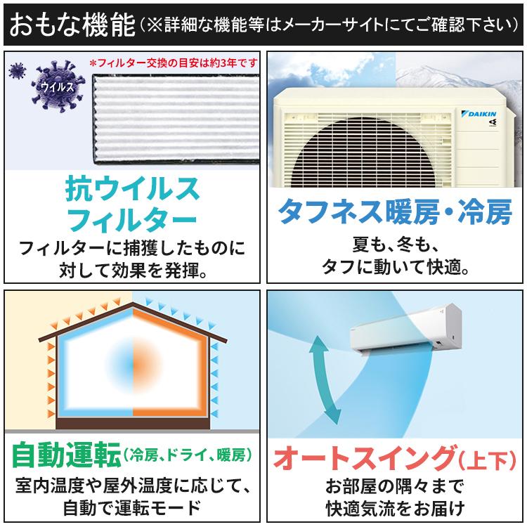 ダイキン（DAIKIN） エアコン おもに10畳 Eシリーズ ホワイト 2025年