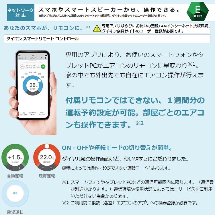 ダイキン（DAIKIN） 標準取付工事費込 エアコン おもに10畳 2023年