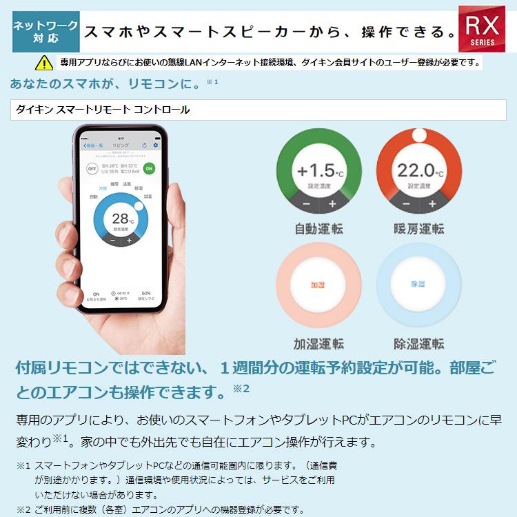 うるさらX エアコン おもに14畳 ダイキン 2024年 モデル RXシリーズ