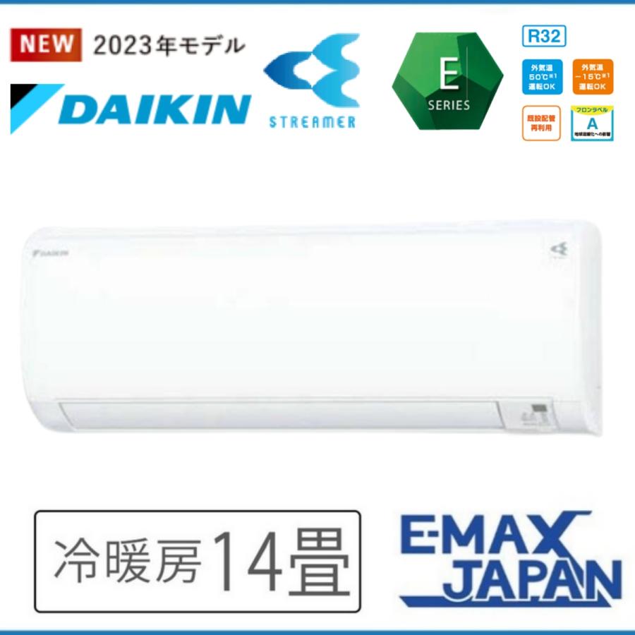 ストリーマ S403ATEP-Wダイキン エアコン おもに14畳 Eシリーズ