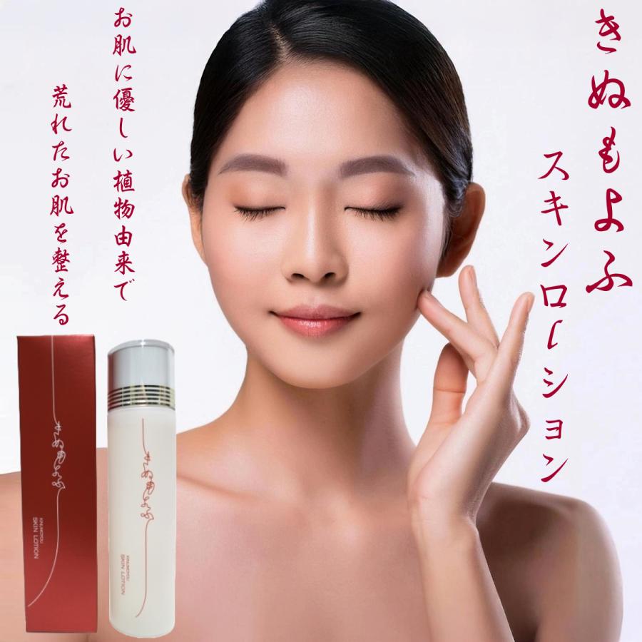 シルク スキンローション 化粧水 きぬもよふ 絹 スキンケア : いいもの