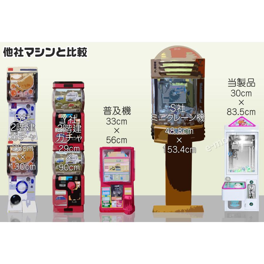 当社製品保証1年！インボイス対応！] クレーンゲーム機