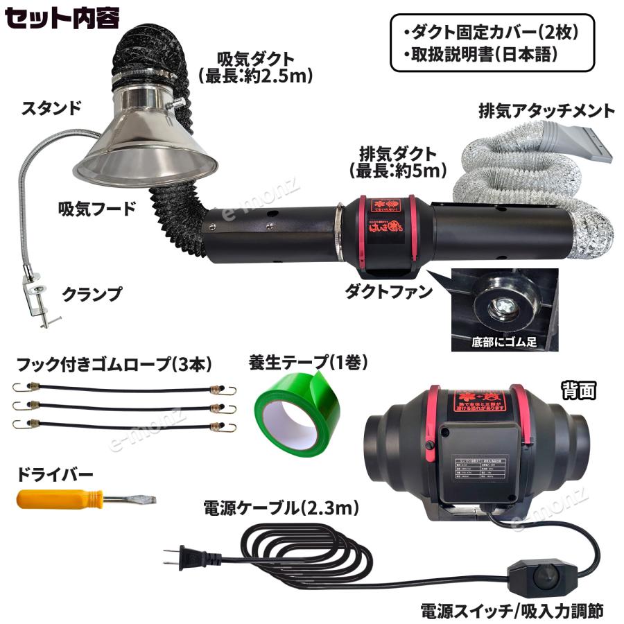 当社製品保証1年！インボイス対応！] 卓上パワー 排気ダクト 【は