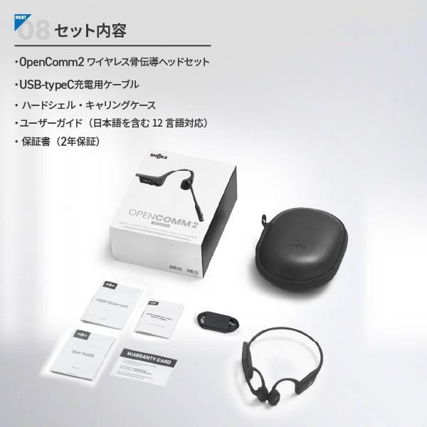 Shokz（ショックス） 爆買 骨伝導ヘッドセット OPENCOMM2 PTT FOR ICOM