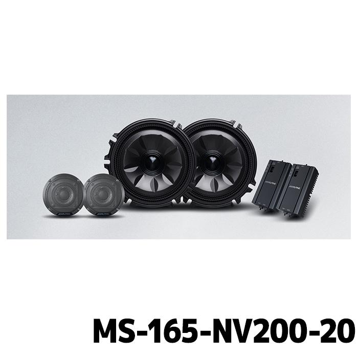 ALPINE（アルパイン） MS-165-NV200-20 MetioSound NV200バネット専用