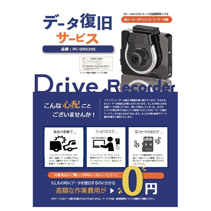 Panasonic（パナソニック） CA-DR03HTD 3年データ復旧サービス付き