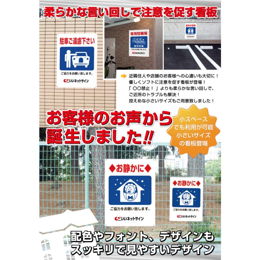 立入ご遠慮ください 看板 ご協力お願いサイン 立入禁止 H40×W30cm gky