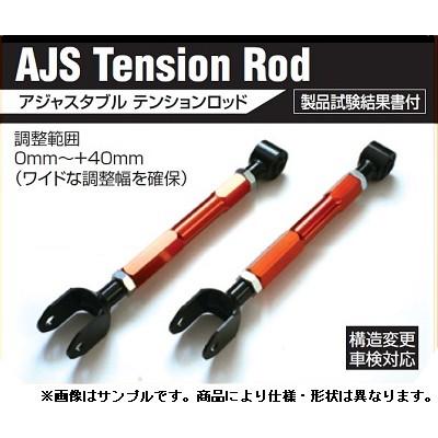 BEST STYLE/ベストスタイル アジャスタブル テンションロッド クラウン