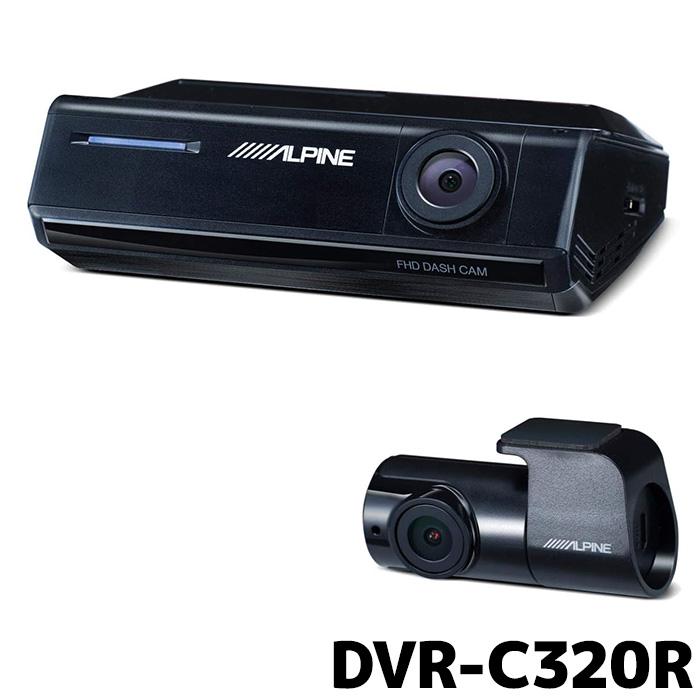 ALPINE（アルパイン） ドライブレコーダー DVR-C320R NXシリーズ連携