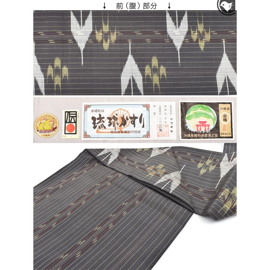 本場琉球絣 知念幸助 謹製 経済産業大臣指定 手織り 九寸 名古屋帯