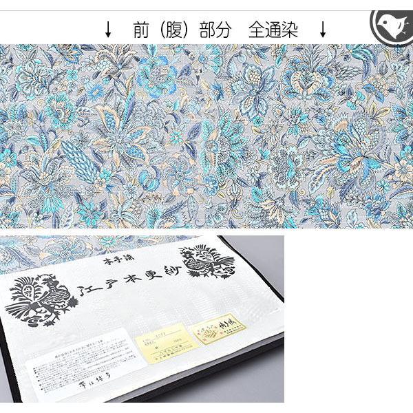 江戸本更紗 老舗 更峰 謹製 唐花更紗文様 本手染 八寸 名古屋帯 正絹