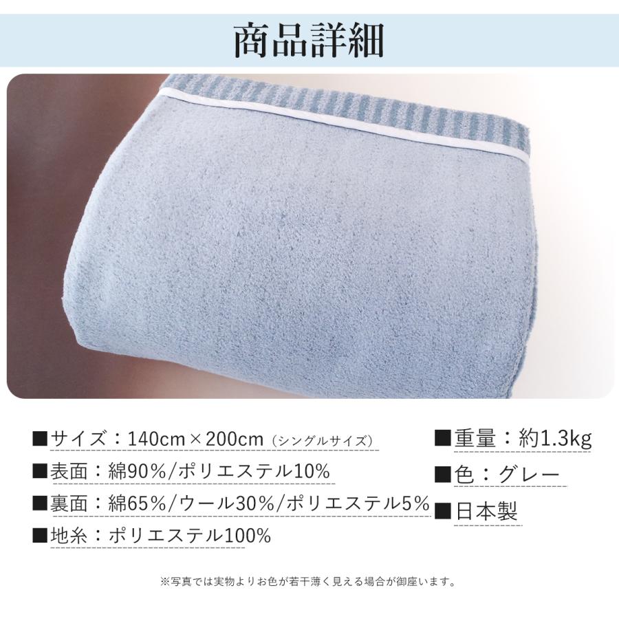 ロマンス小杉 シングル綿毛布 発熱コットンケット 吸湿発熱 洗える
