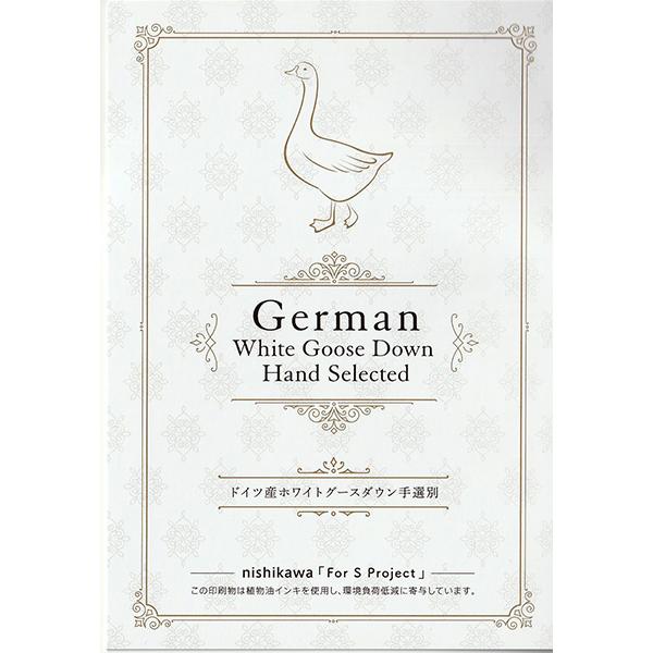 西川（nishikawa） 羽毛掛け布団 シングル ドイツホワイトグースダウン