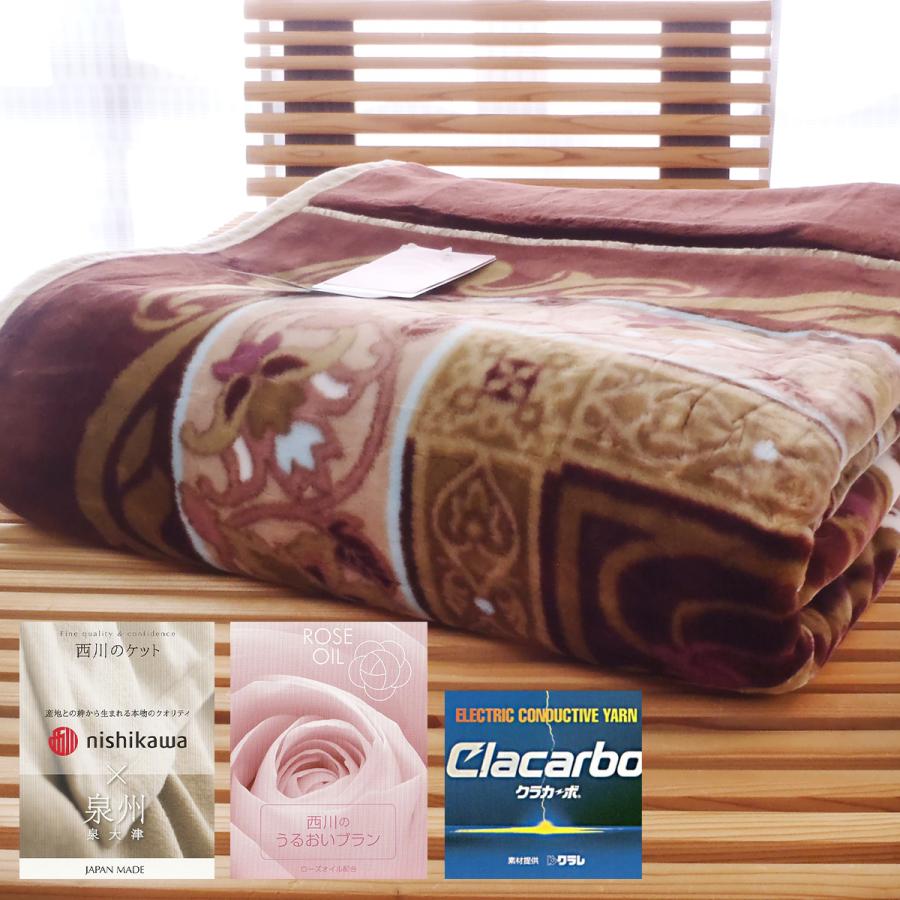西川（nishikawa） ダブル毛布 アクリルニューマイヤー 軽量 ブラウン